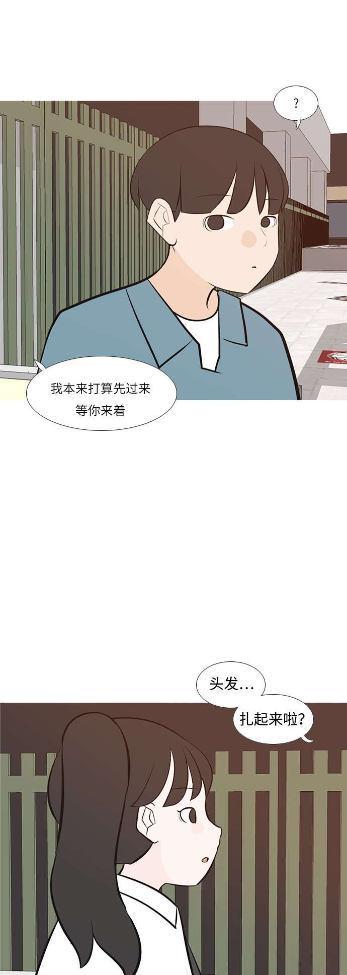 🍗嫩男嫩女 [第193话] 亲爱滴！人家想吃芝士汉堡（上） 第27页