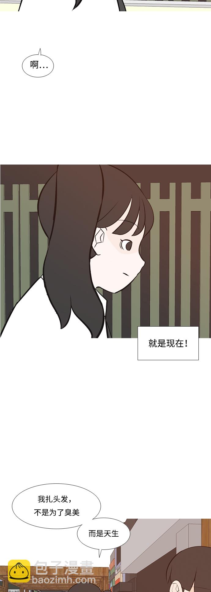 🍗嫩男嫩女 [第193话] 亲爱滴！人家想吃芝士汉堡（上） 第28页