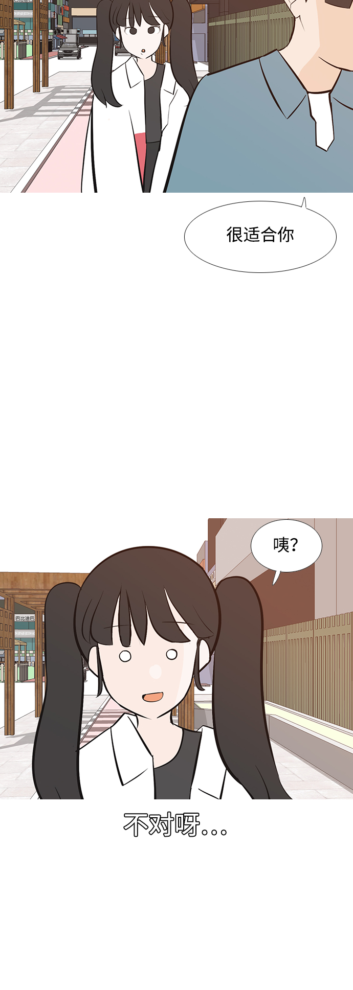 🍗嫩男嫩女 [第193话] 亲爱滴！人家想吃芝士汉堡（上） 第29页