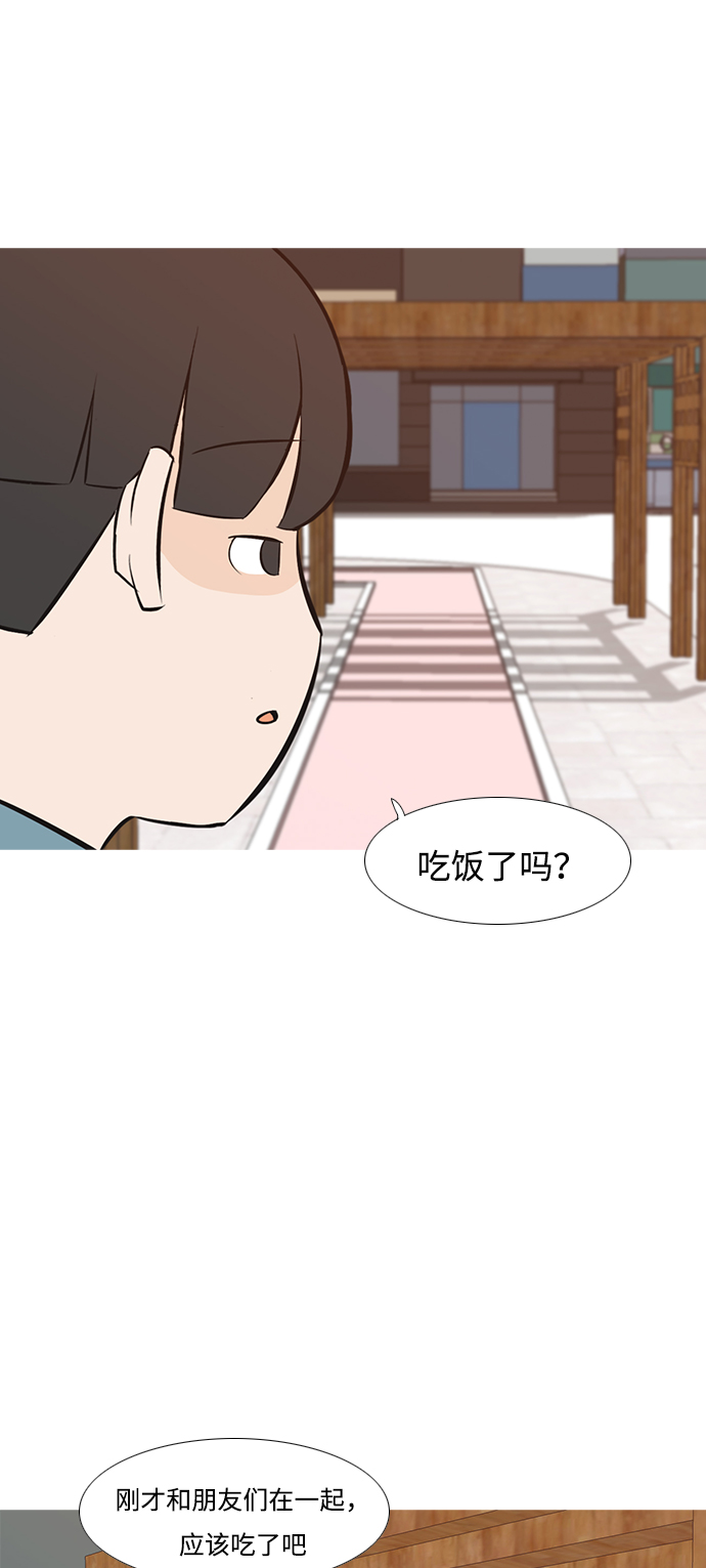 🍗嫩男嫩女 [第193话] 亲爱滴！人家想吃芝士汉堡（上） 第30页