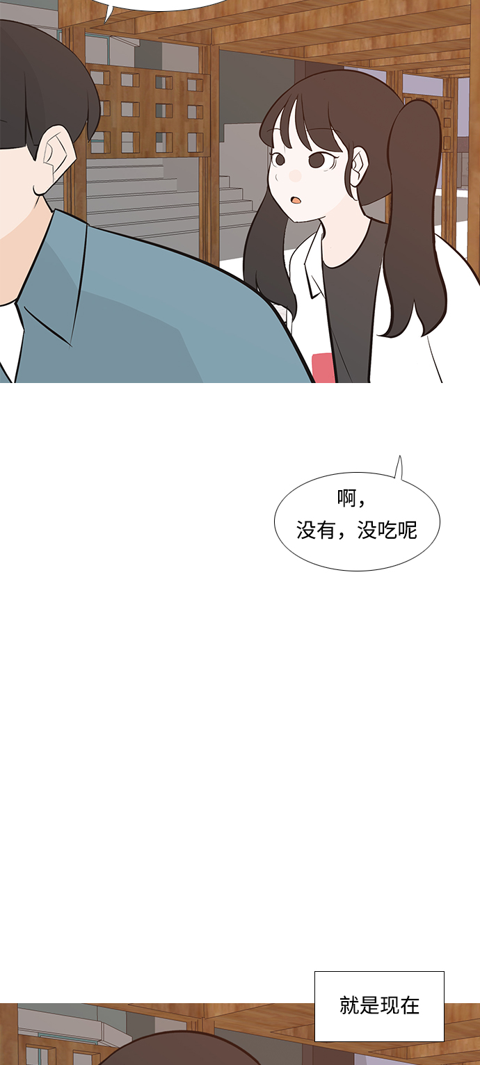 🍗嫩男嫩女 [第193话] 亲爱滴！人家想吃芝士汉堡（上） 第31页