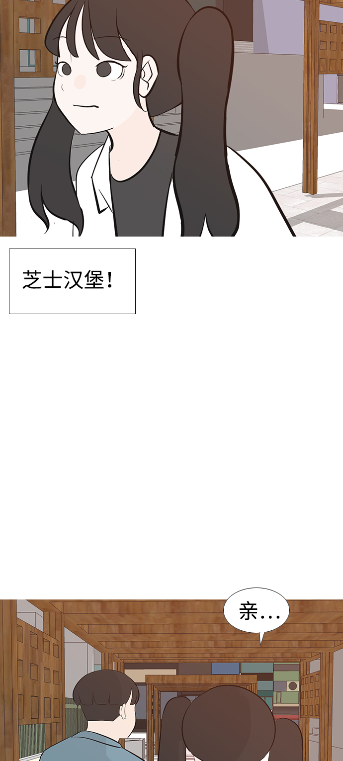🍗嫩男嫩女 [第193话] 亲爱滴！人家想吃芝士汉堡（上） 第32页