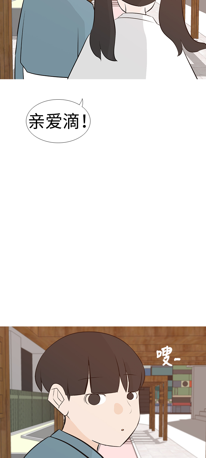 🍗嫩男嫩女 [第193话] 亲爱滴！人家想吃芝士汉堡（上） 第33页