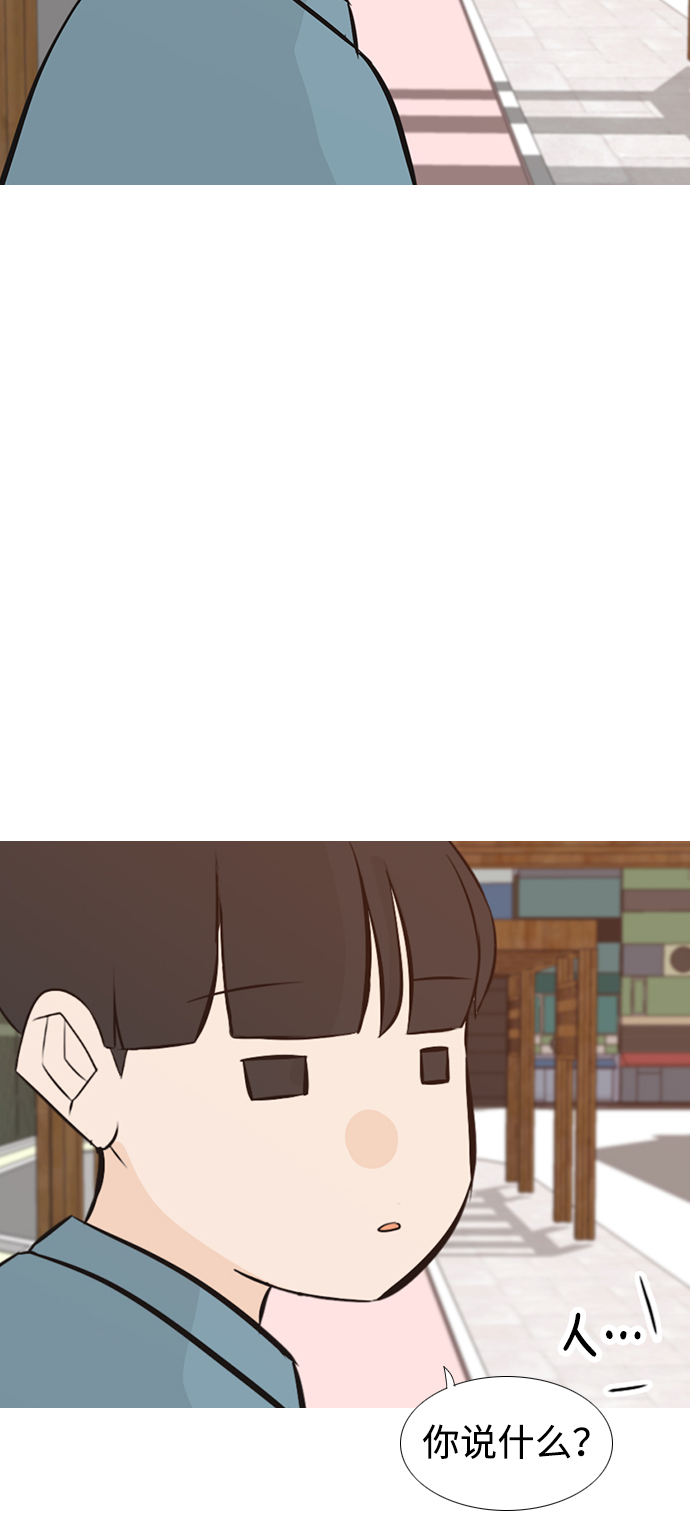 🍗嫩男嫩女 [第193话] 亲爱滴！人家想吃芝士汉堡（上） 第34页