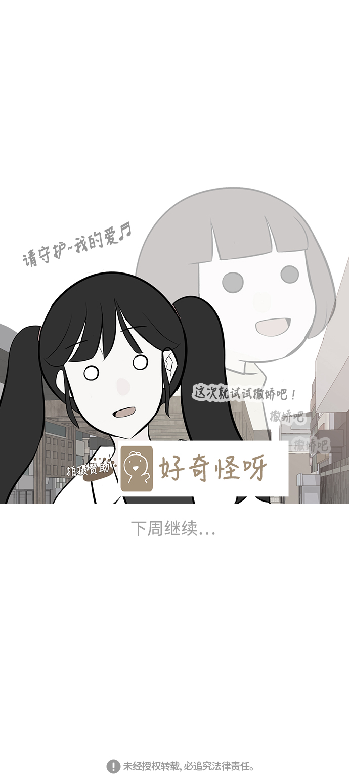 🍗嫩男嫩女 [第193话] 亲爱滴！人家想吃芝士汉堡（上） 第36页