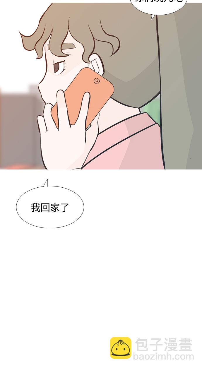 🍗嫩男嫩女 [第195话] You Know I Love You（反常） 第10页
