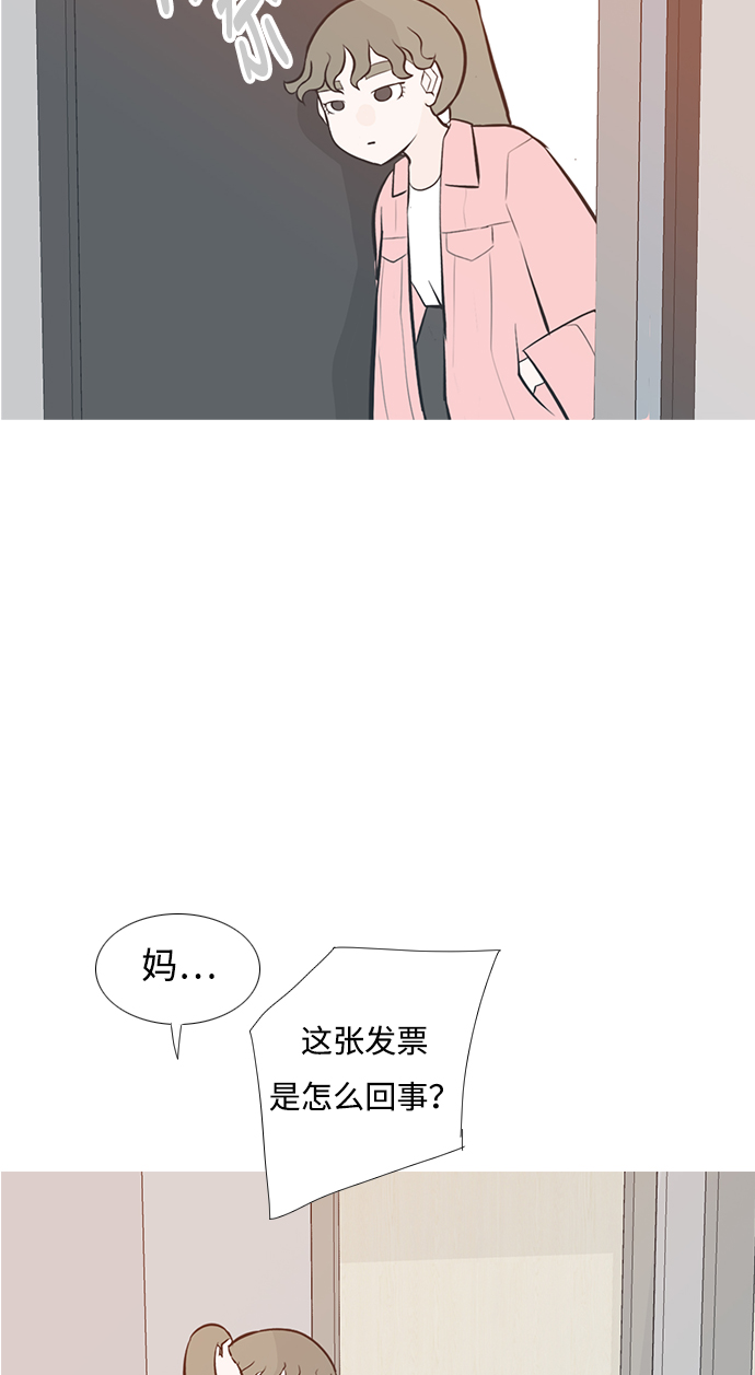 🍗嫩男嫩女 [第195话] You Know I Love You（反常） 第13页