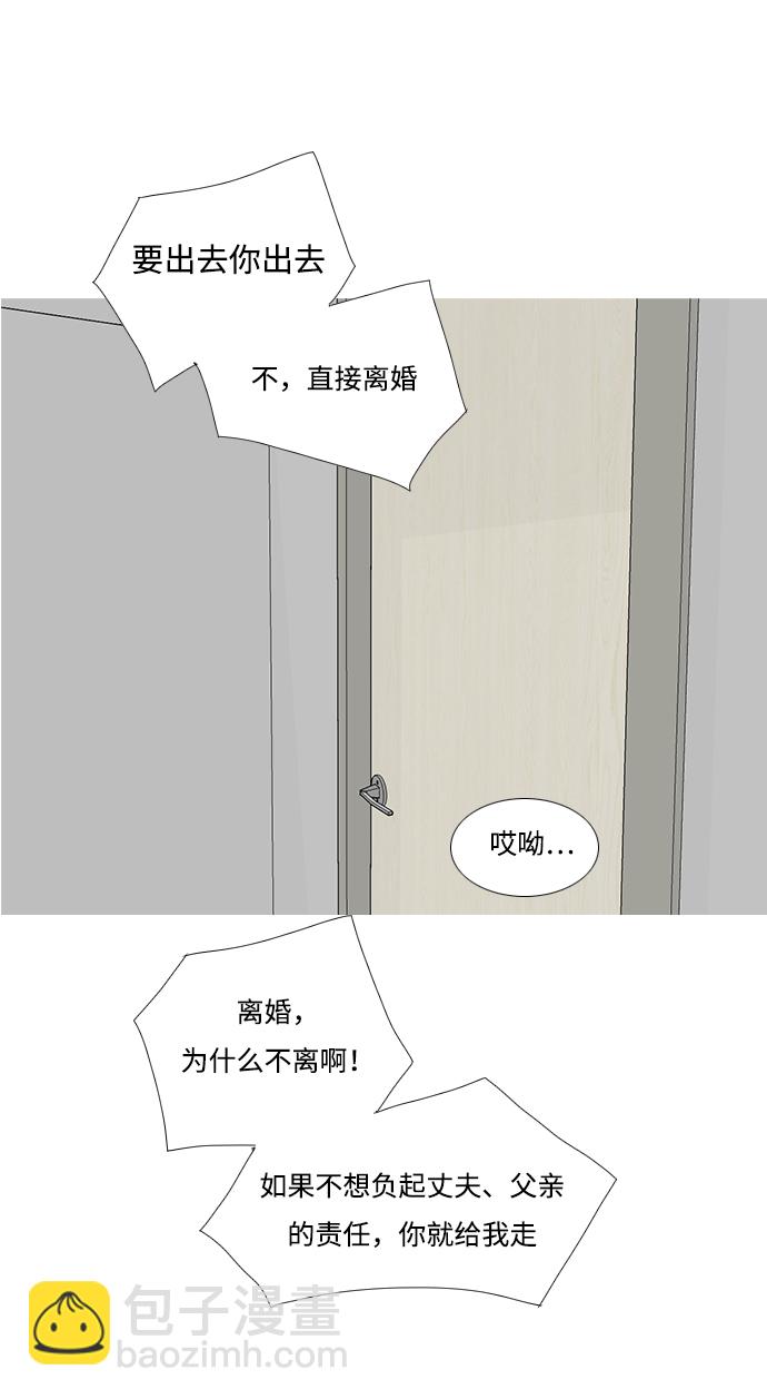 🍗嫩男嫩女 [第195话] You Know I Love You（反常） 第16页