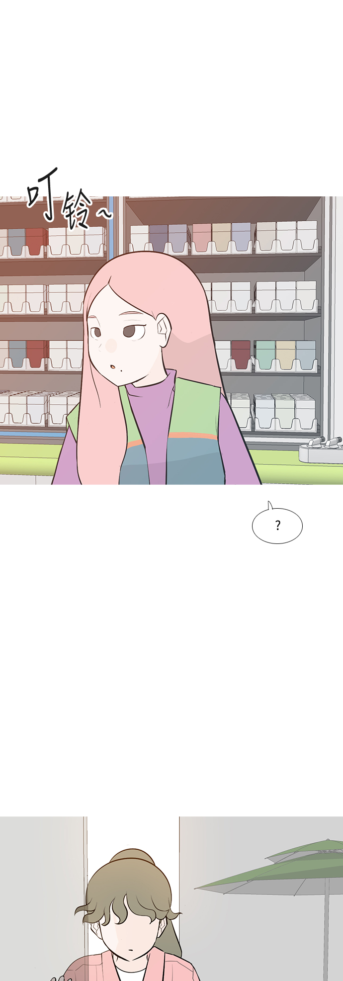 🍗嫩男嫩女 [第195话] You Know I Love You（反常） 第32页