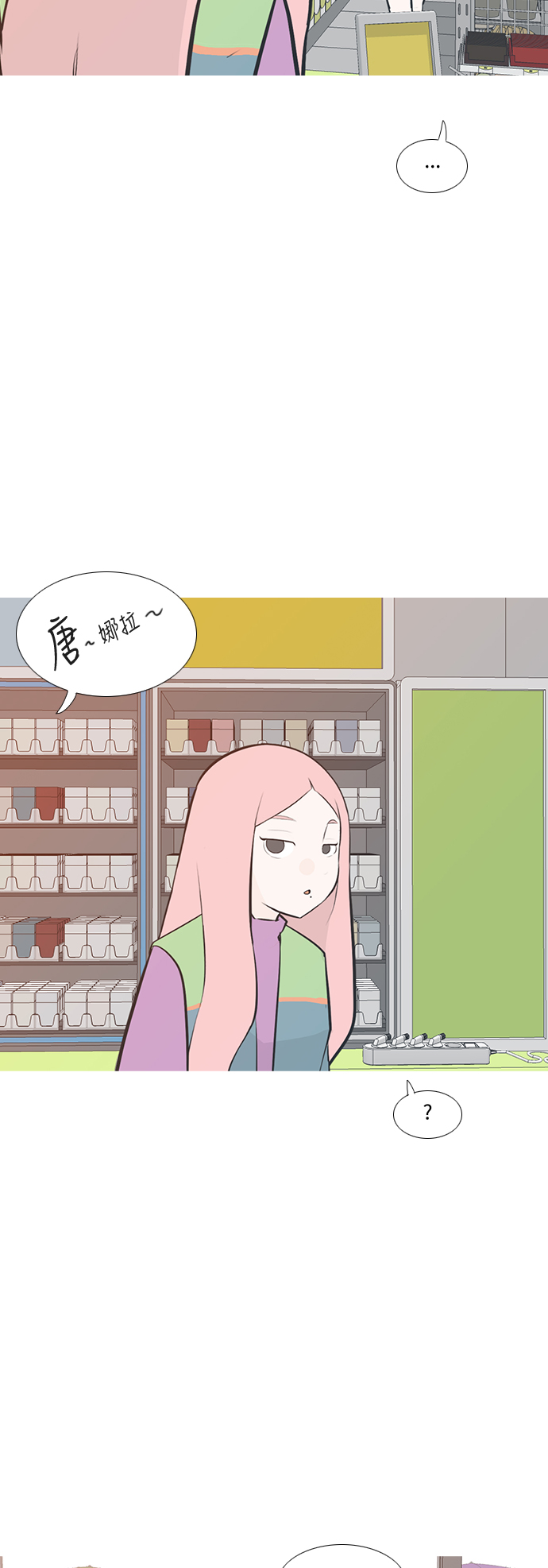 🍗嫩男嫩女 [第195话] You Know I Love You（反常） 第35页