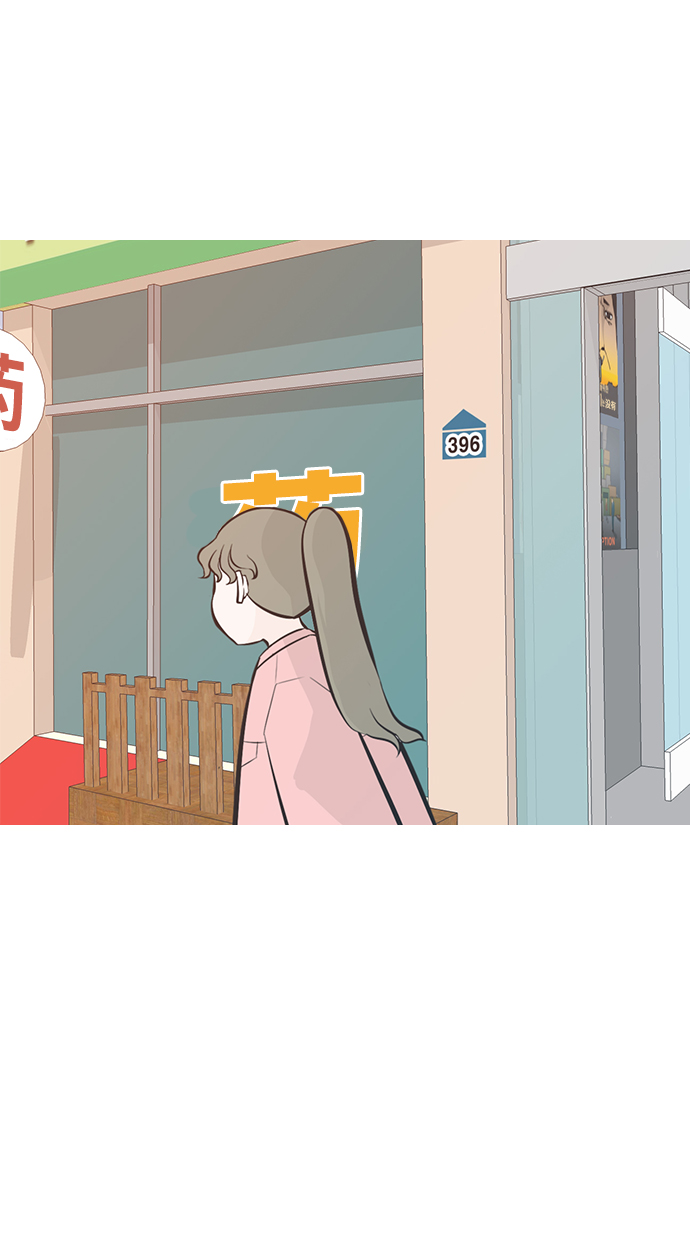 🍗嫩男嫩女 [第195话] You Know I Love You（反常） 第4页