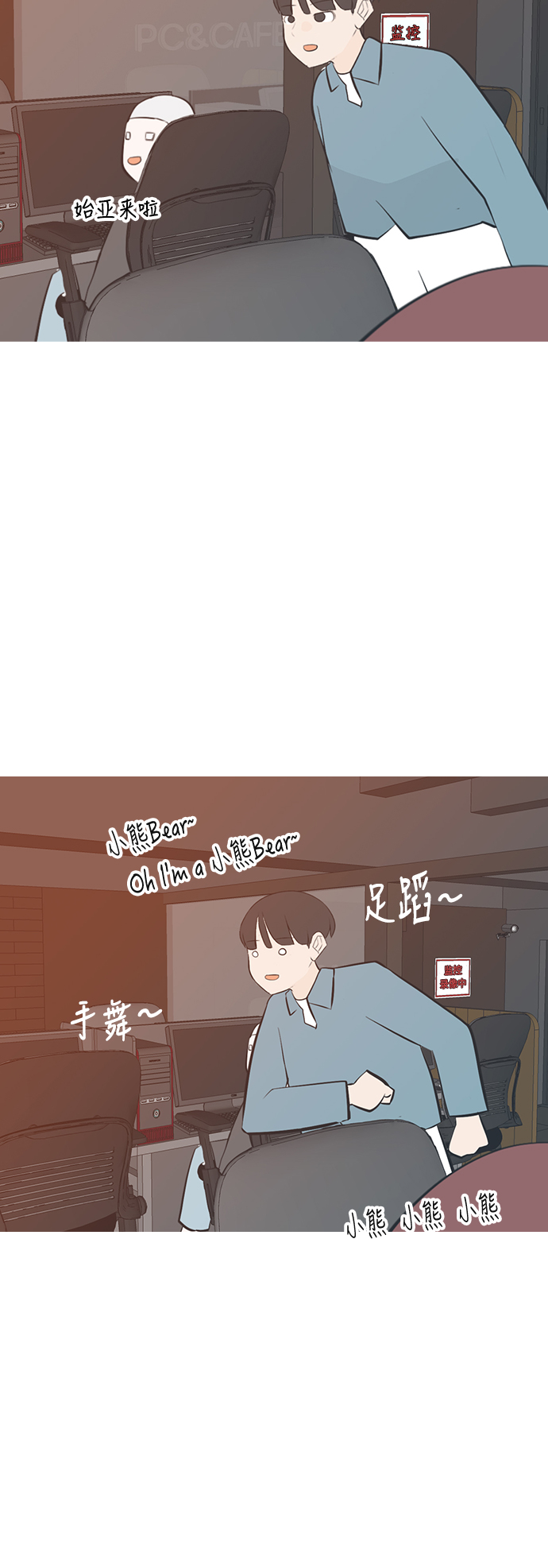 🍗嫩男嫩女 [第195话] You Know I Love You（反常） 第40页