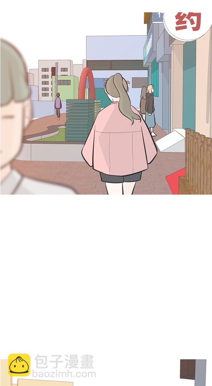 🍗嫩男嫩女 [第195话] You Know I Love You（反常） 第5页