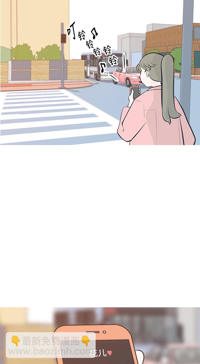 🍗嫩男嫩女 [第195话] You Know I Love You（反常） 第6页