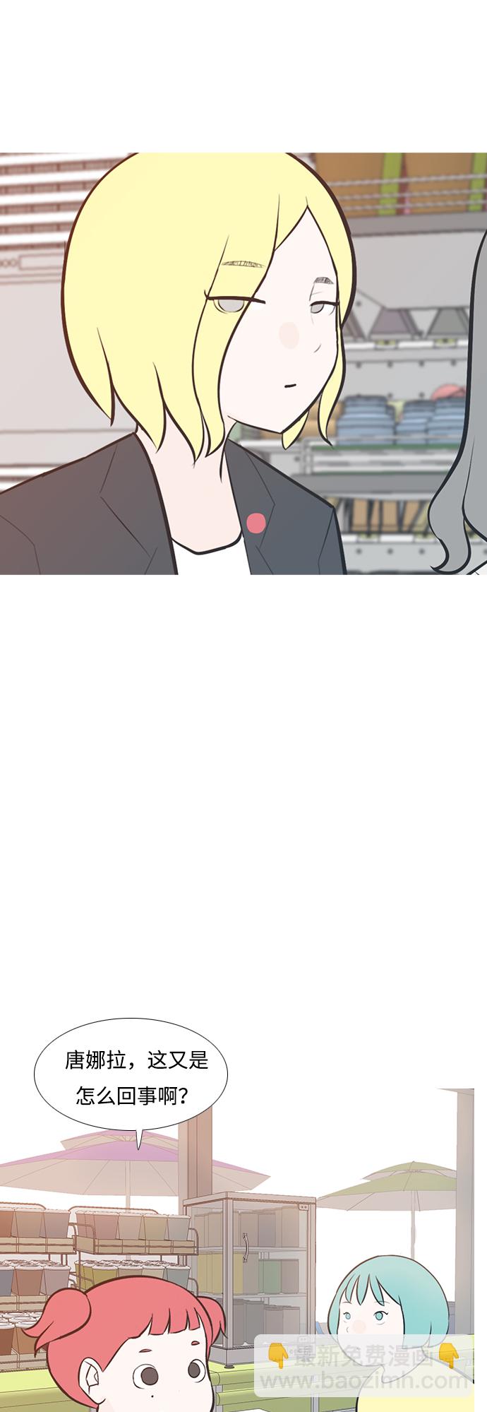 🍗嫩男嫩女 [第197话] You Know I Love You（叛逆） 第10页