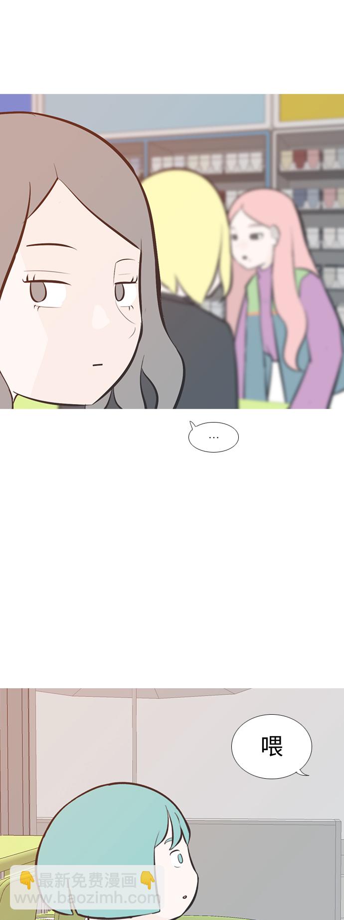 🍗嫩男嫩女 [第197话] You Know I Love You（叛逆） 第14页