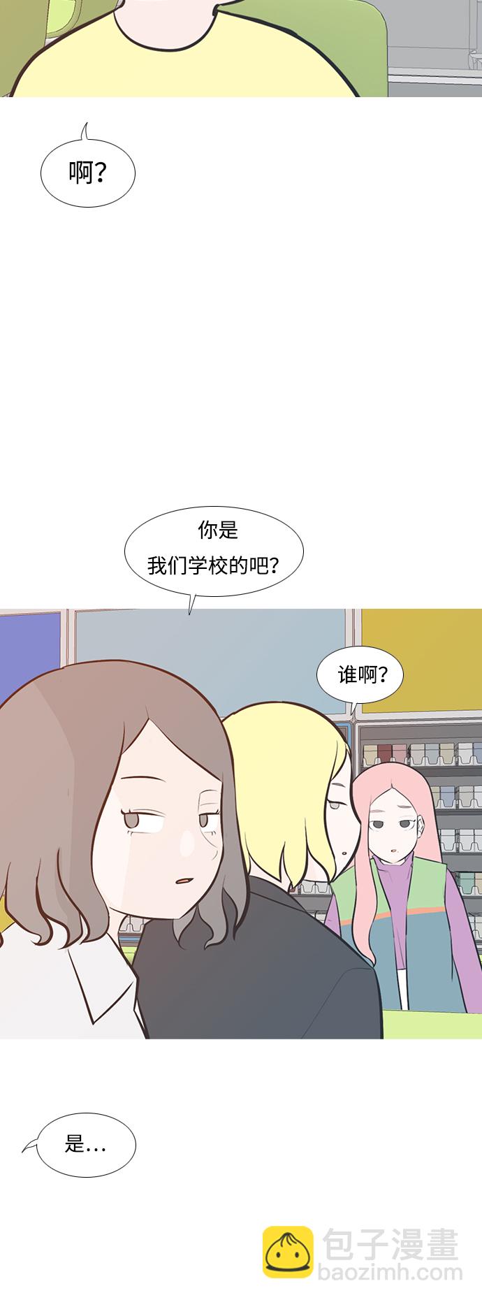 🍗嫩男嫩女 [第197话] You Know I Love You（叛逆） 第15页