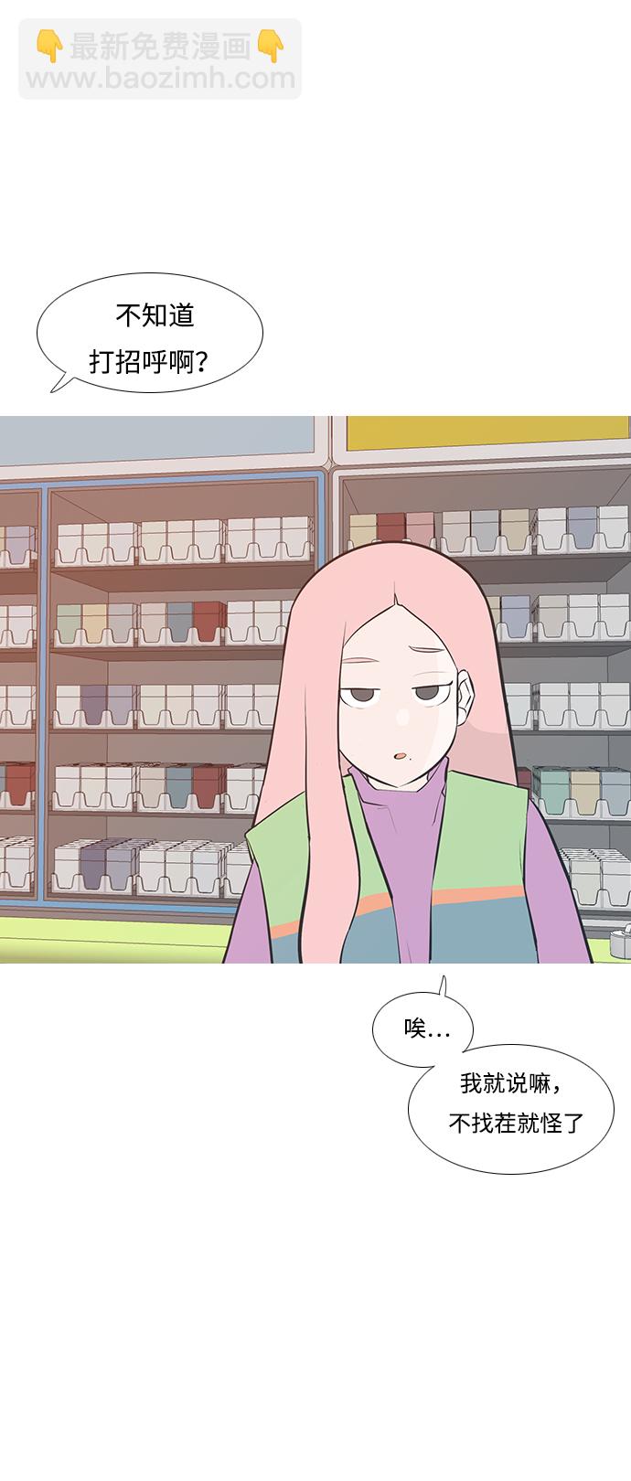 🍗嫩男嫩女 [第197话] You Know I Love You（叛逆） 第16页