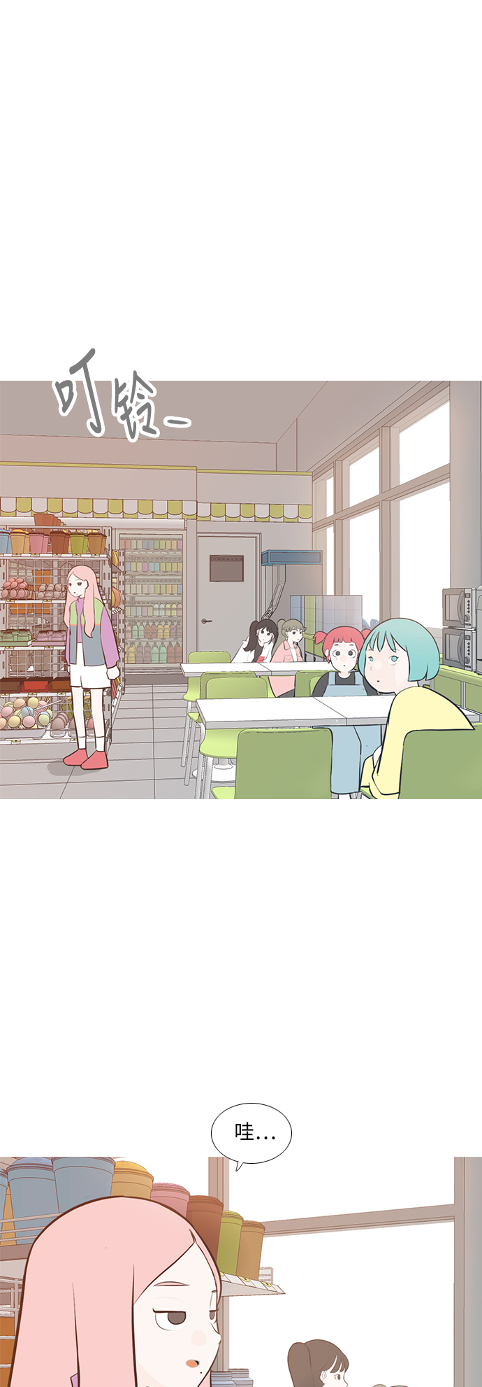 🍗嫩男嫩女 [第197话] You Know I Love You（叛逆） 第2页