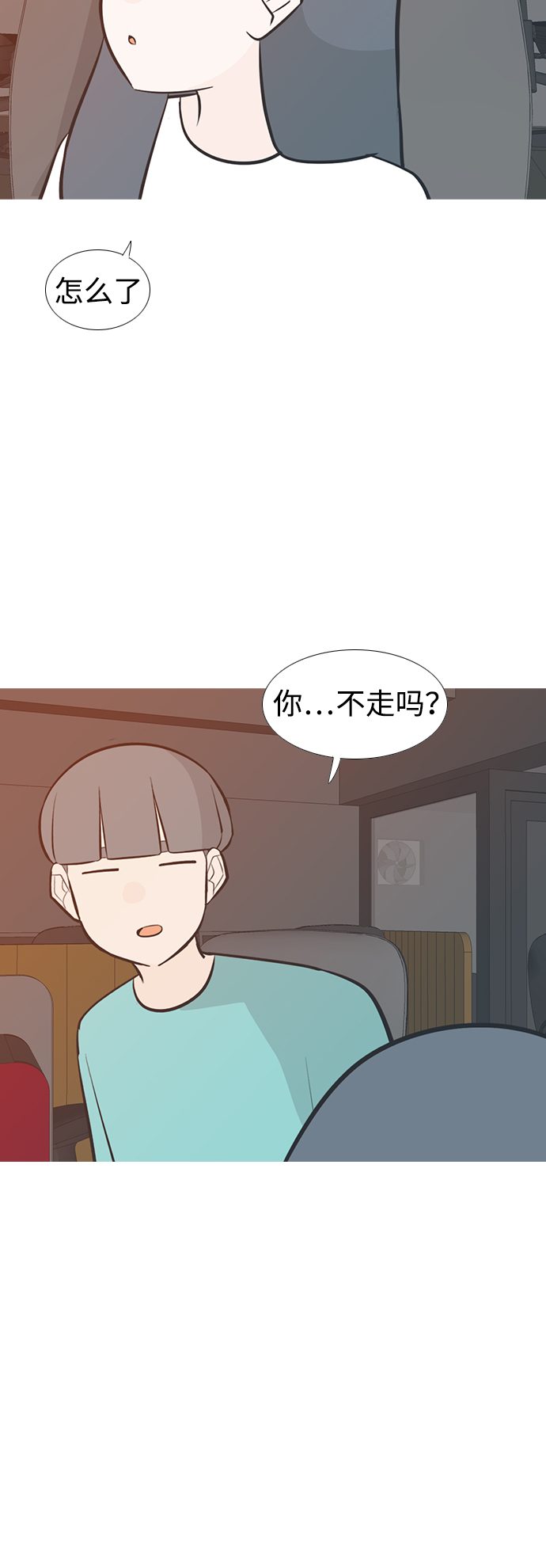 🍗嫩男嫩女 [第197话] You Know I Love You（叛逆） 第22页