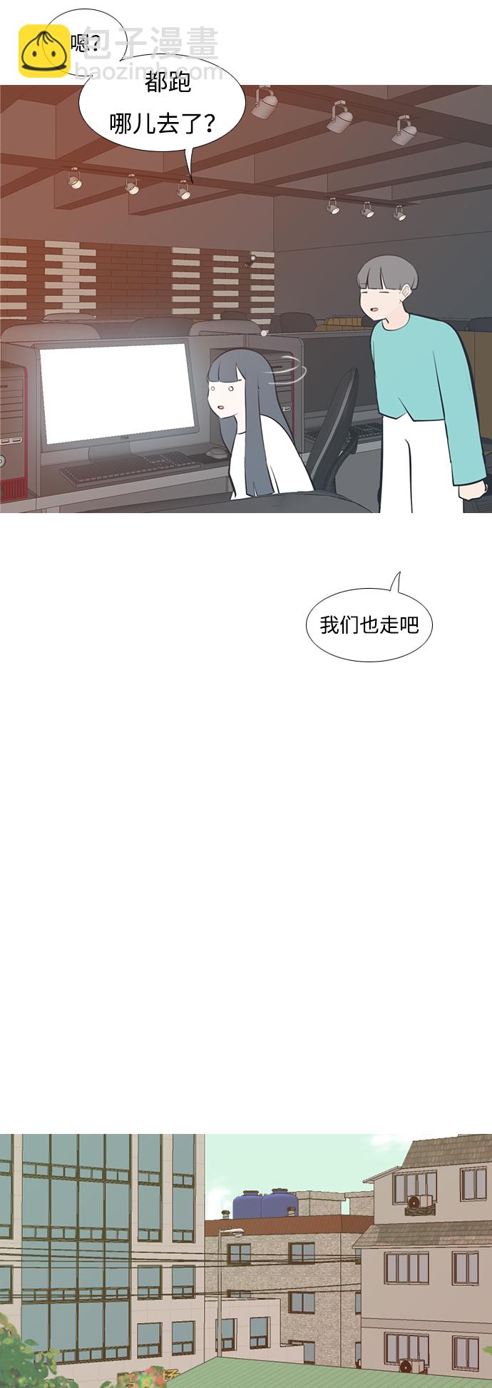 🍗嫩男嫩女 [第197话] You Know I Love You（叛逆） 第23页