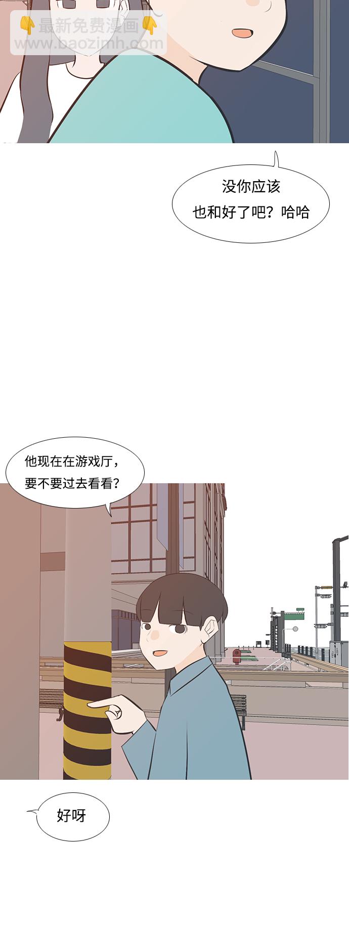 🍗嫩男嫩女 [第197话] You Know I Love You（叛逆） 第36页