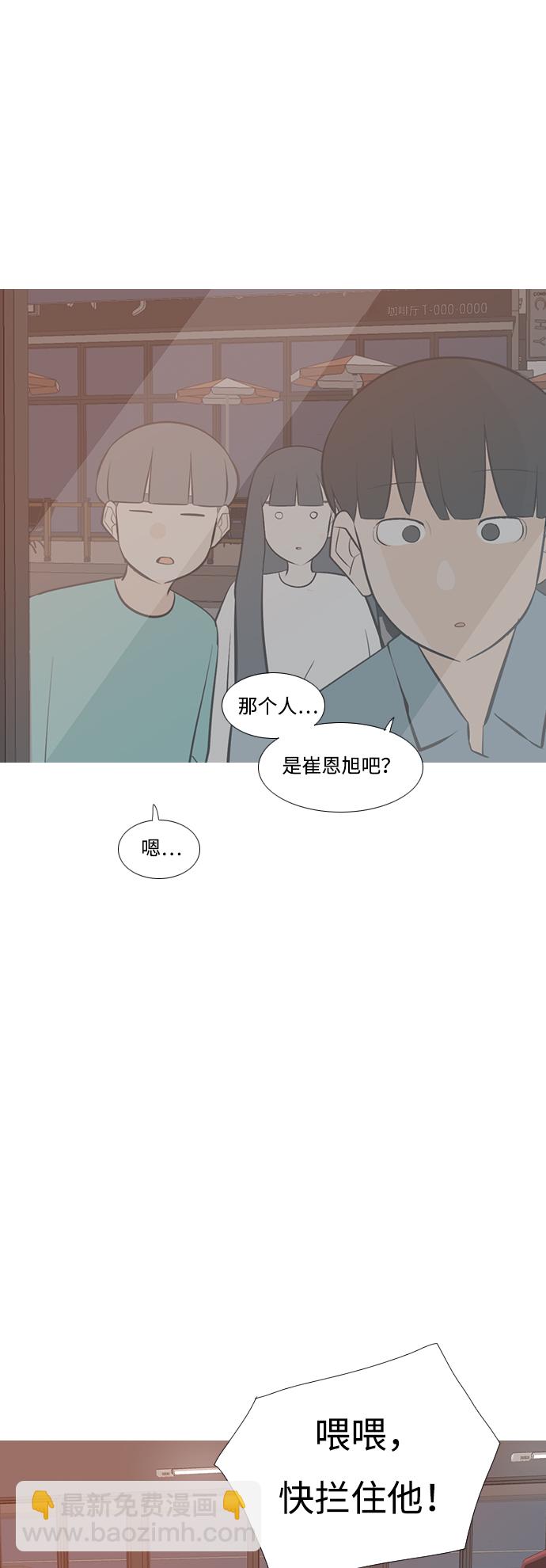 🍗嫩男嫩女 [第197话] You Know I Love You（叛逆） 第38页