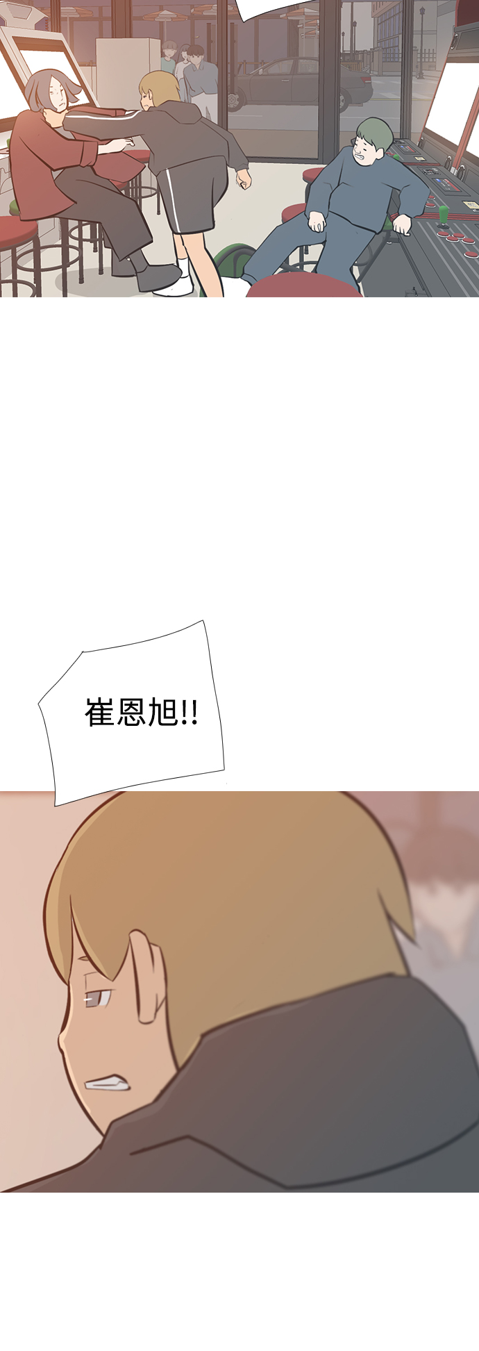 🍗嫩男嫩女 [第197话] You Know I Love You（叛逆） 第39页