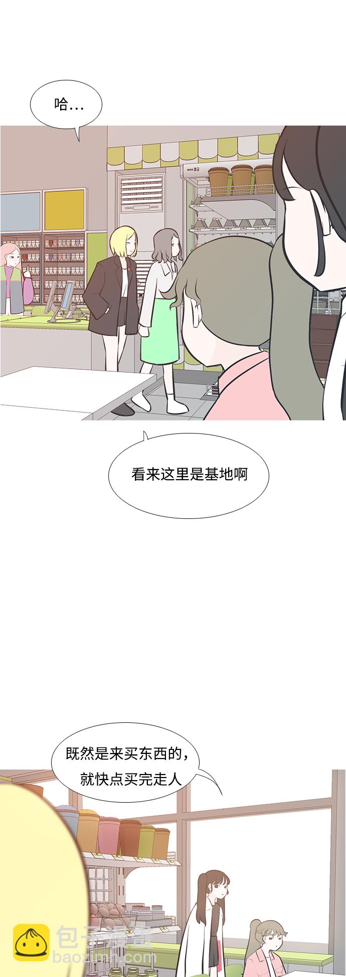 🍗嫩男嫩女 [第197话] You Know I Love You（叛逆） 第8页