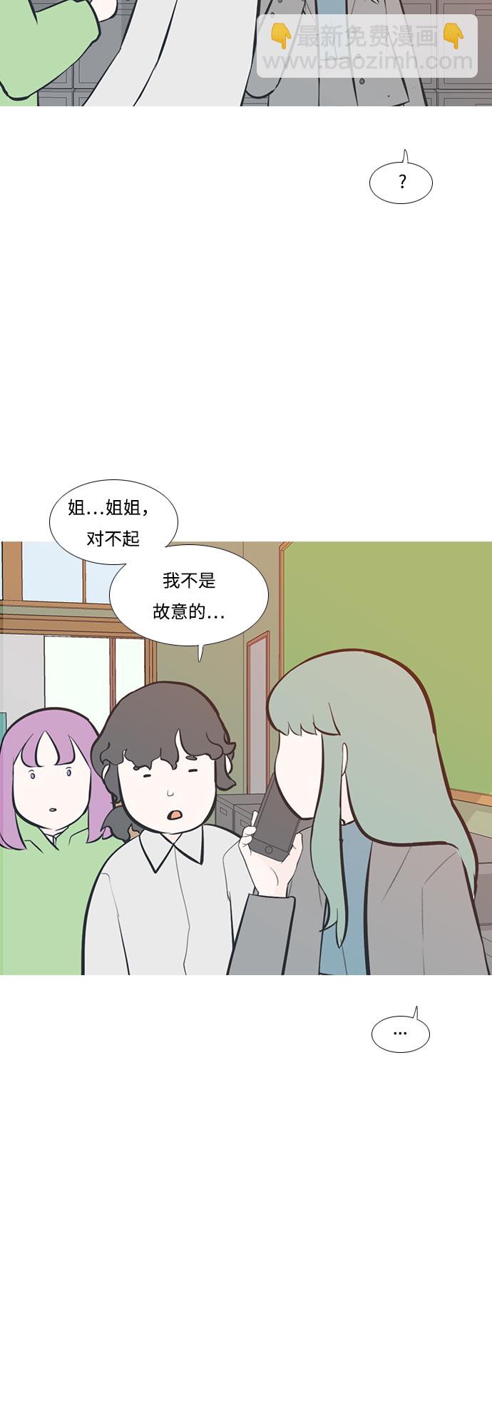 🍗嫩男嫩女 [第199话] 虽胜尤败（执拗） 第10页