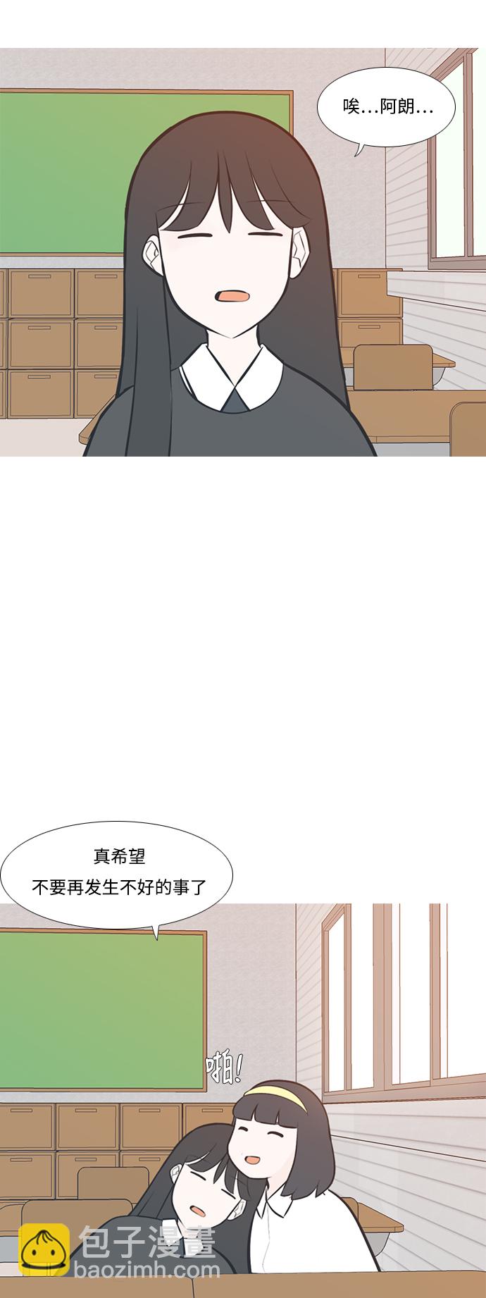 🍗嫩男嫩女 [第199话] 虽胜尤败（执拗） 第14页