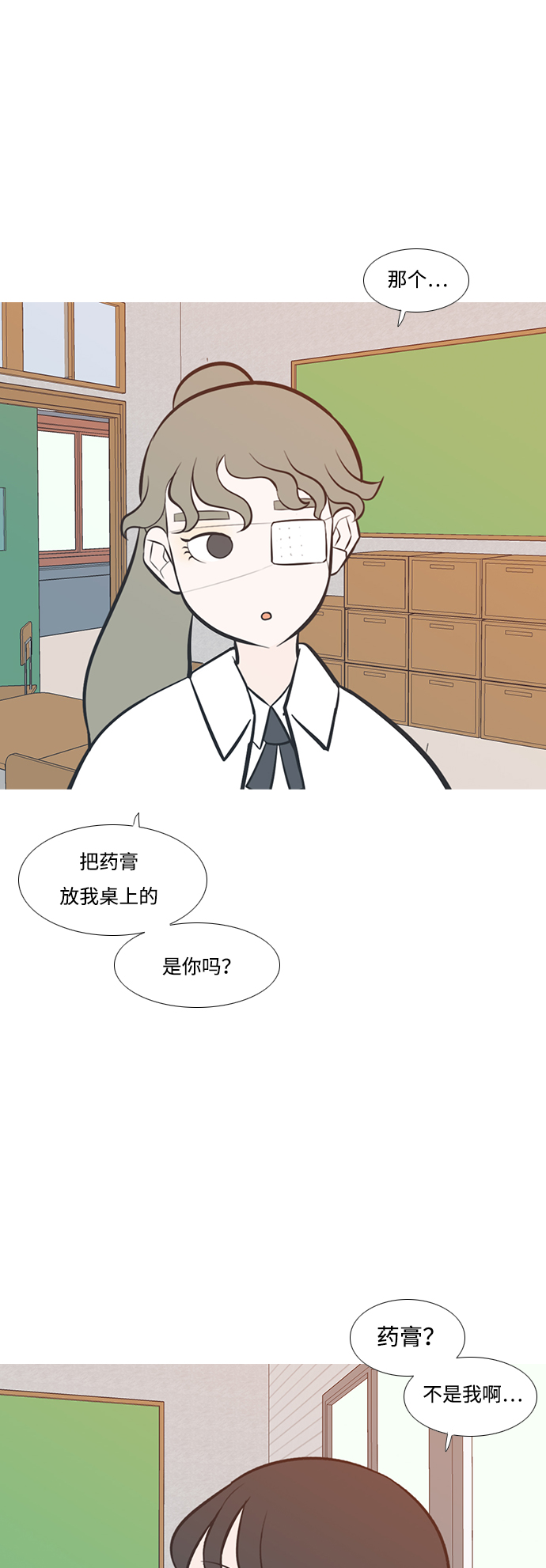 🍗嫩男嫩女 [第199话] 虽胜尤败（执拗） 第17页