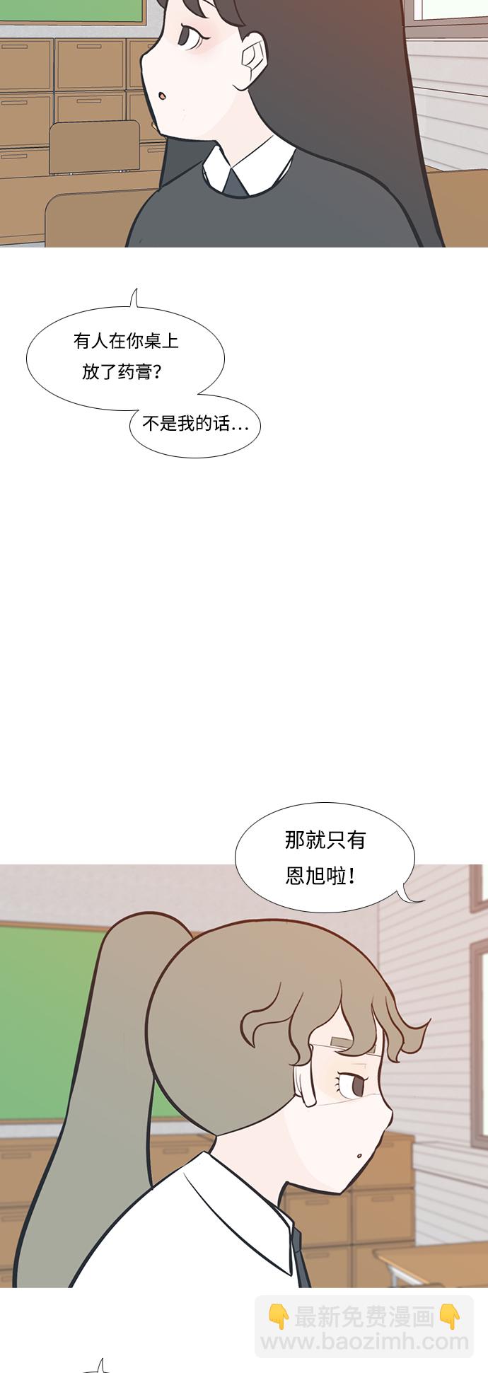 🍗嫩男嫩女 [第199话] 虽胜尤败（执拗） 第18页