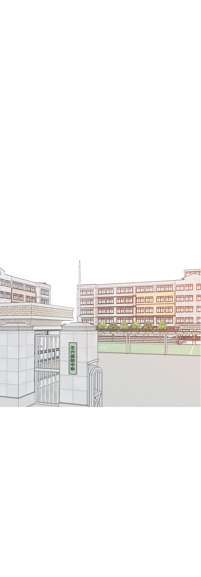 🍗嫩男嫩女 [第199话] 虽胜尤败（执拗） 第2页