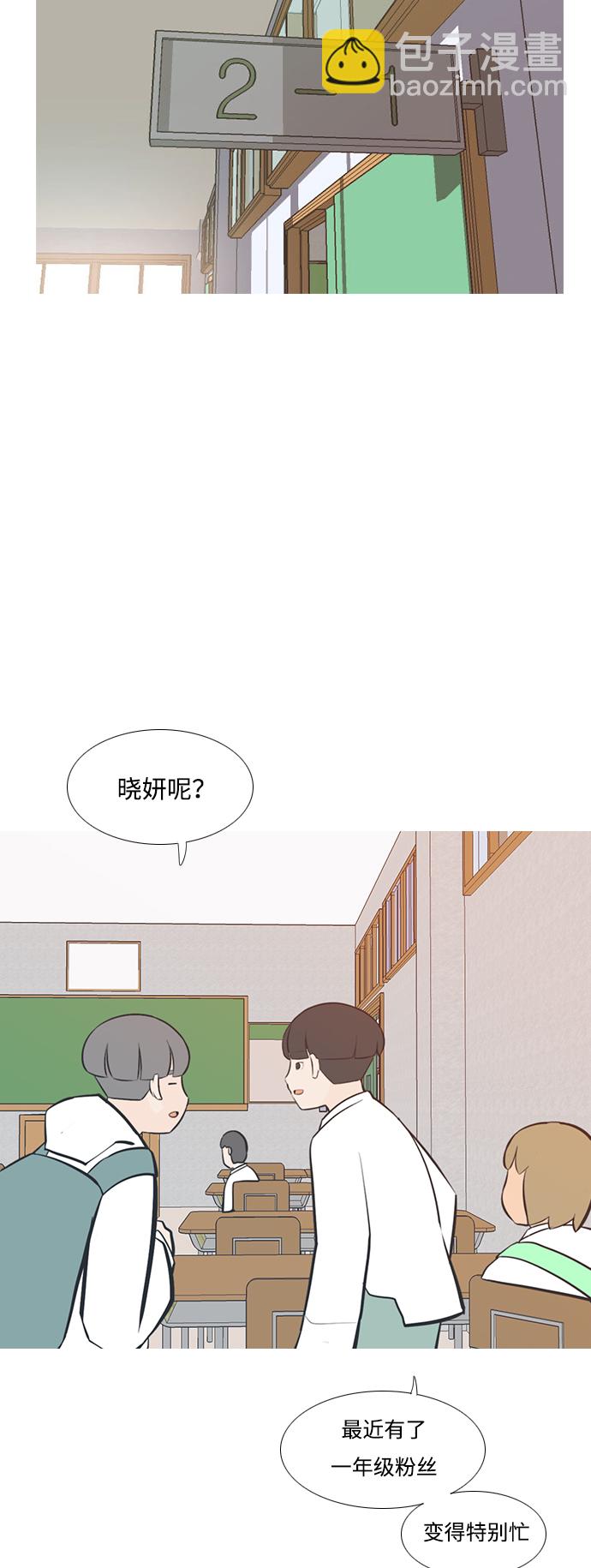 🍗嫩男嫩女 [第199话] 虽胜尤败（执拗） 第20页