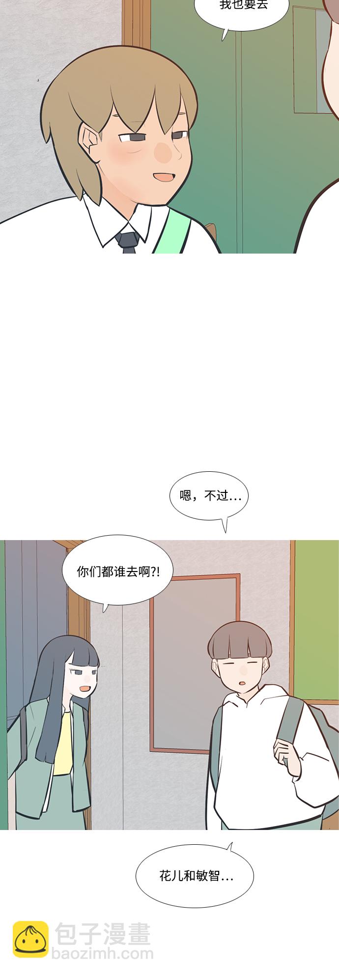 🍗嫩男嫩女 [第199话] 虽胜尤败（执拗） 第22页