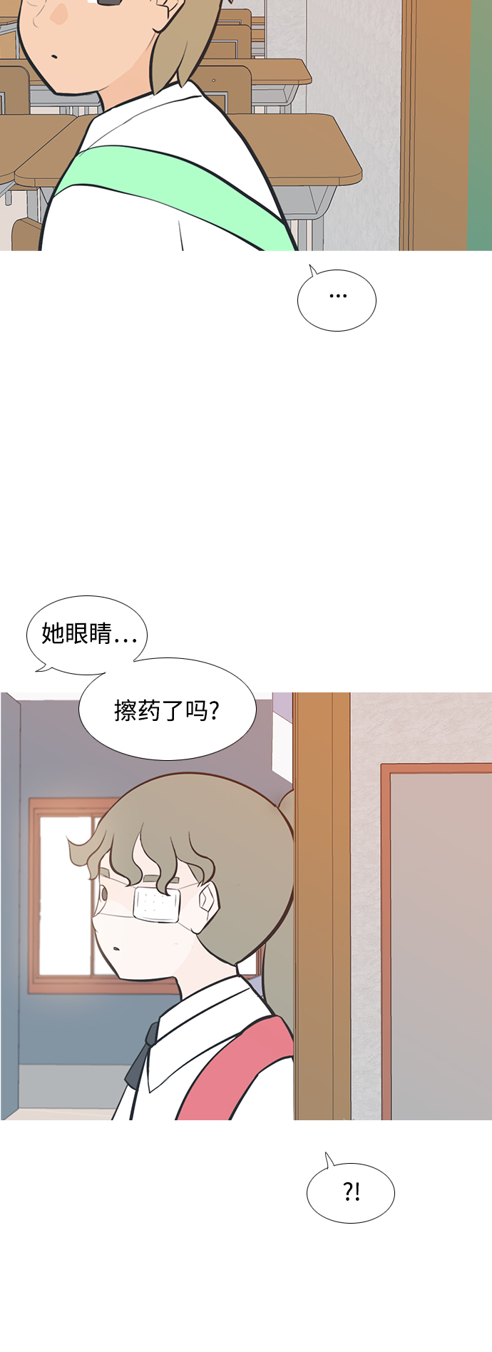 🍗嫩男嫩女 [第199话] 虽胜尤败（执拗） 第24页