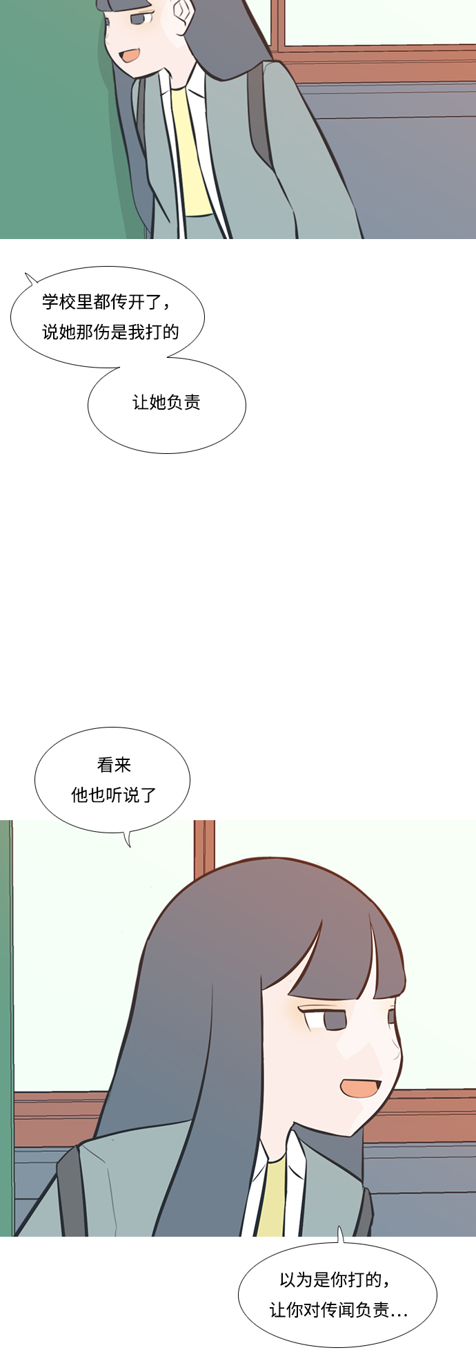 🍗嫩男嫩女 [第199话] 虽胜尤败（执拗） 第26页