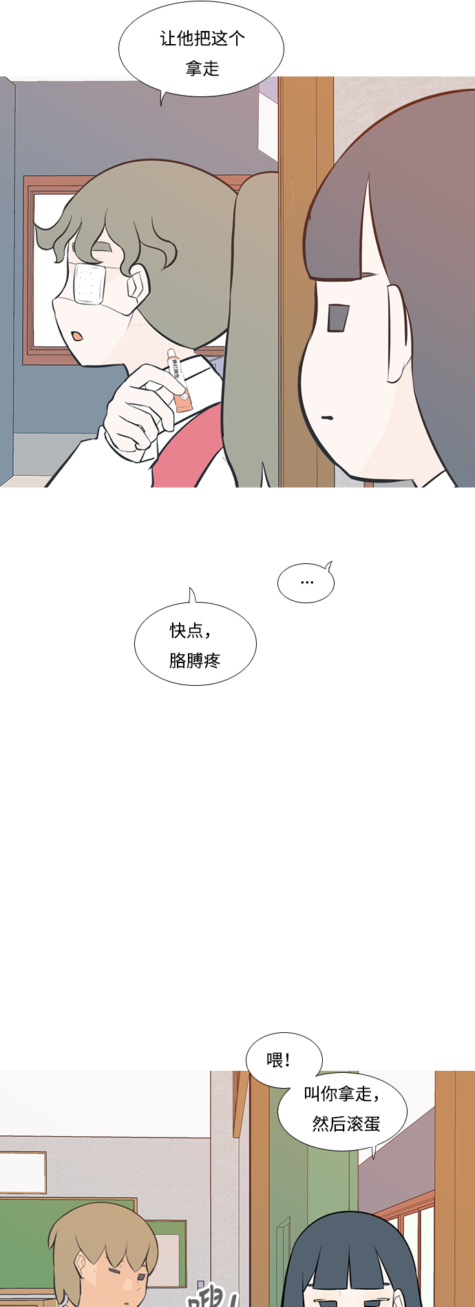 🍗嫩男嫩女 [第199话] 虽胜尤败（执拗） 第28页