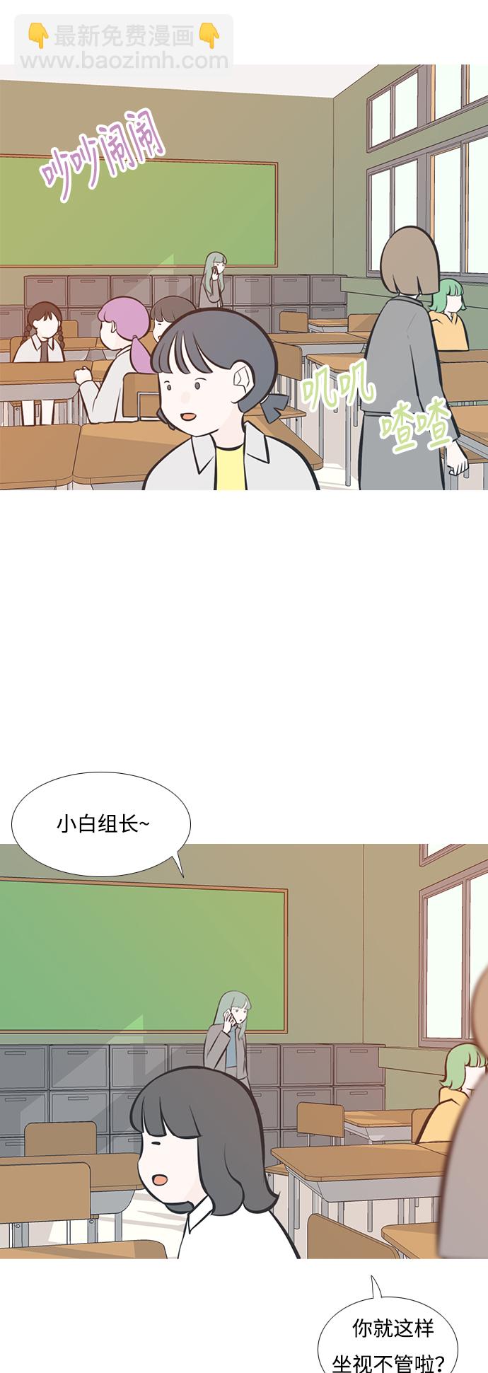 🍗嫩男嫩女 [第199话] 虽胜尤败（执拗） 第3页