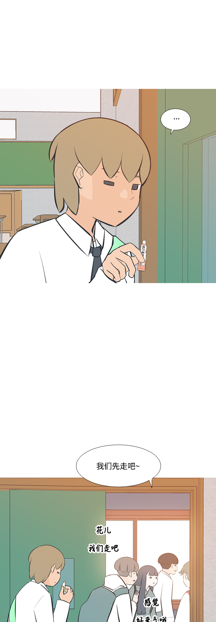 🍗嫩男嫩女 [第199话] 虽胜尤败（执拗） 第30页