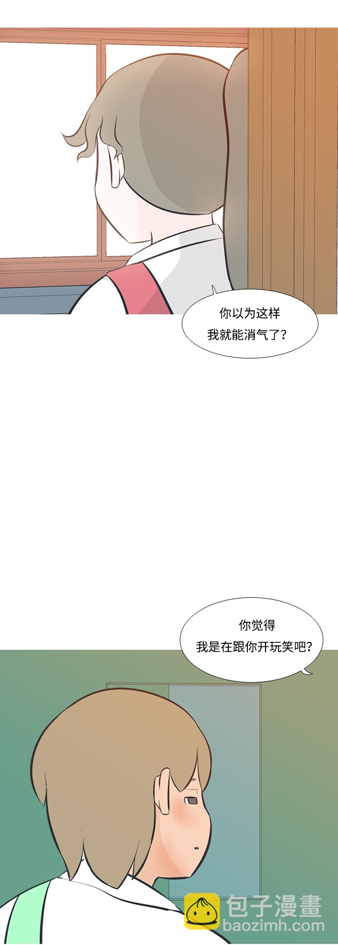🍗嫩男嫩女 [第199话] 虽胜尤败（执拗） 第32页