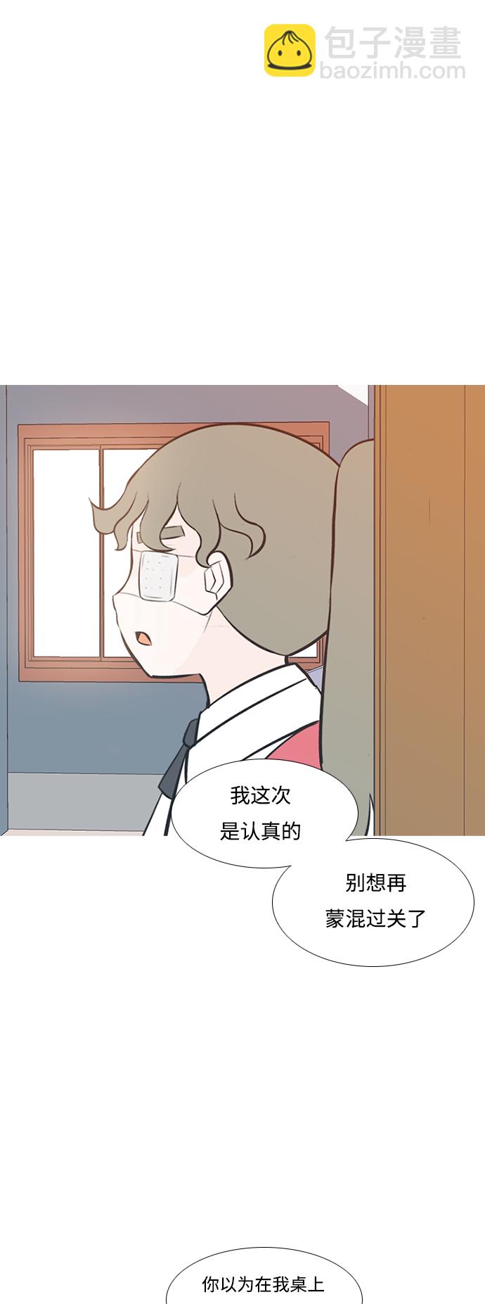 🍗嫩男嫩女 [第199话] 虽胜尤败（执拗） 第34页