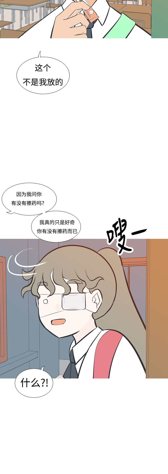🍗嫩男嫩女 [第199话] 虽胜尤败（执拗） 第36页