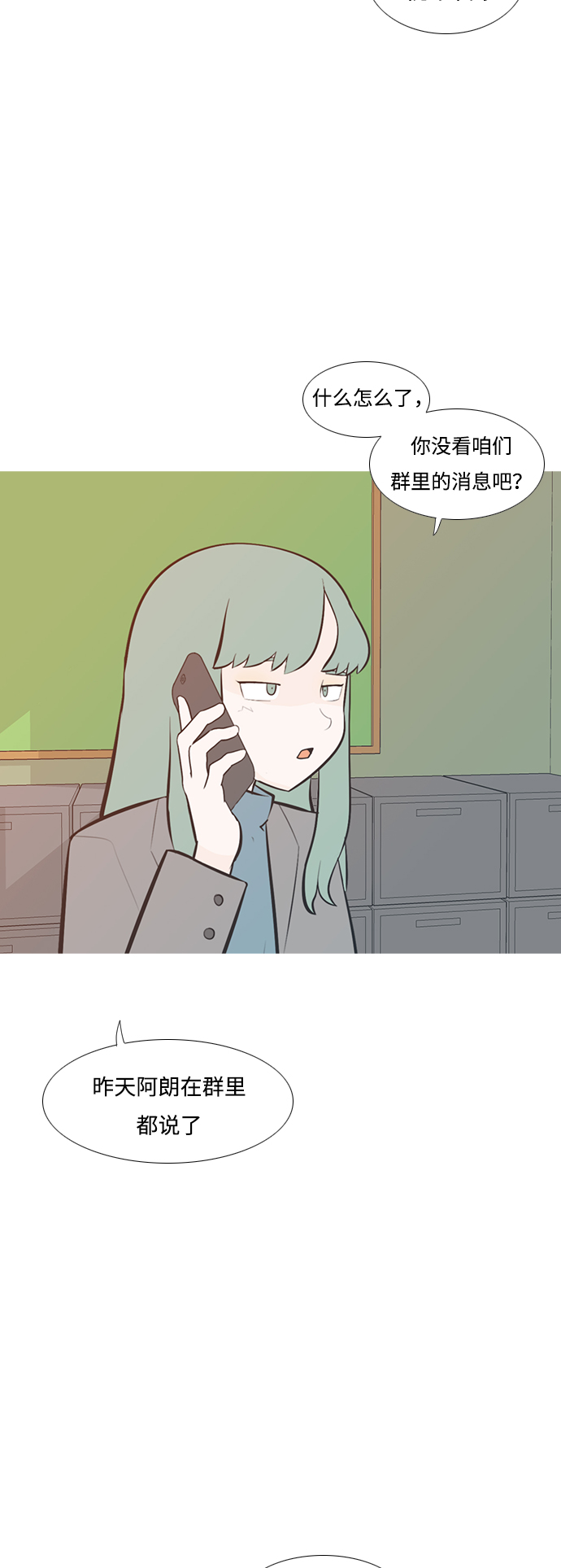 🍗嫩男嫩女 [第199话] 虽胜尤败（执拗） 第4页