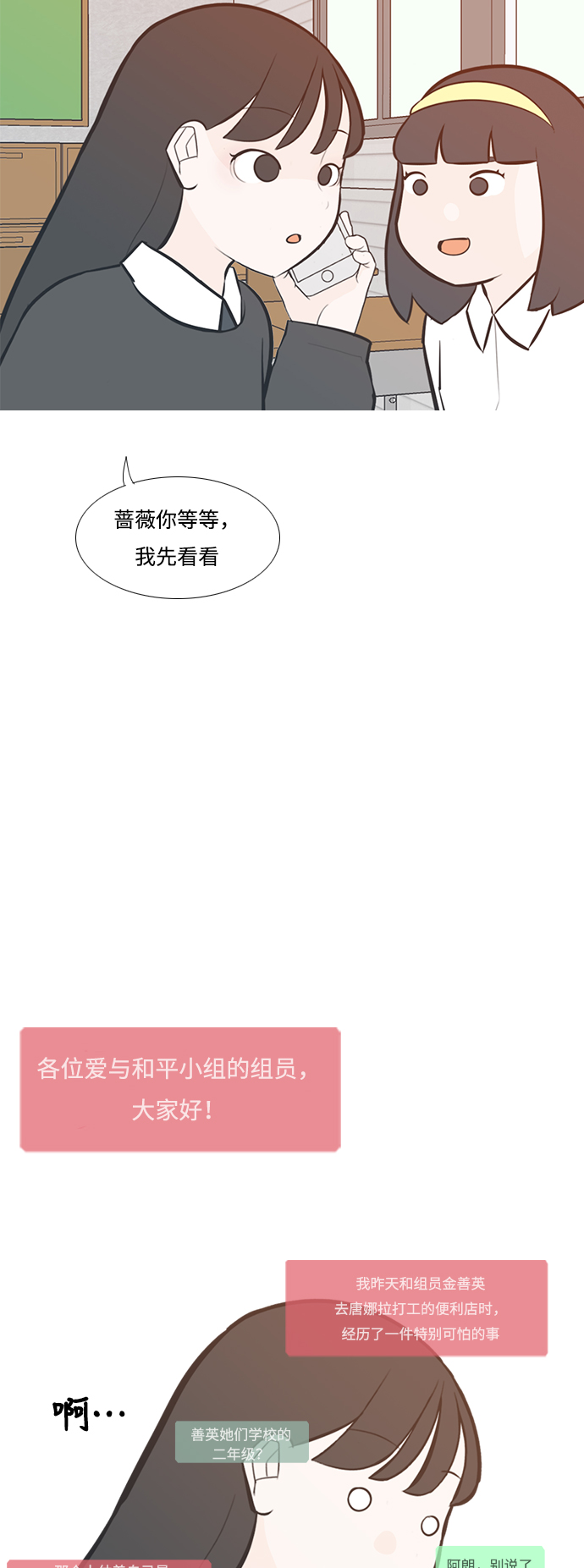🍗嫩男嫩女 [第199话] 虽胜尤败（执拗） 第6页