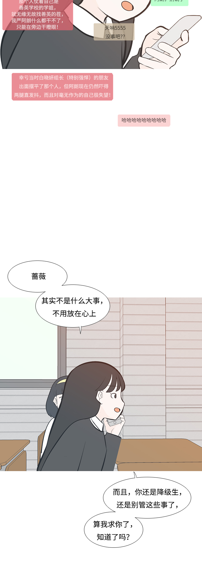 🍗嫩男嫩女 [第199话] 虽胜尤败（执拗） 第7页
