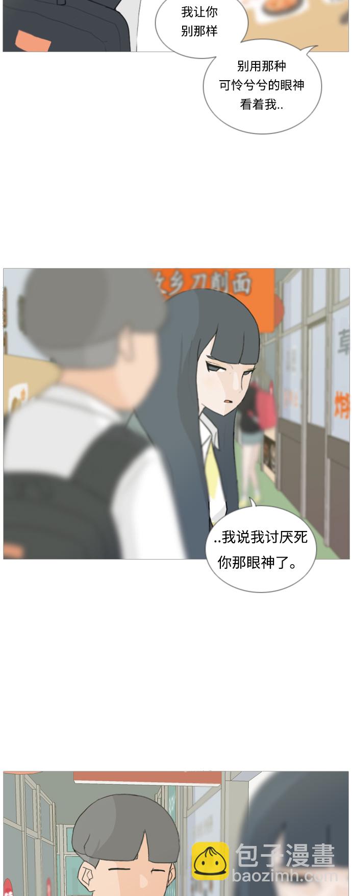🍗嫩男嫩女 [第21话] 别那样..看着我 第18页