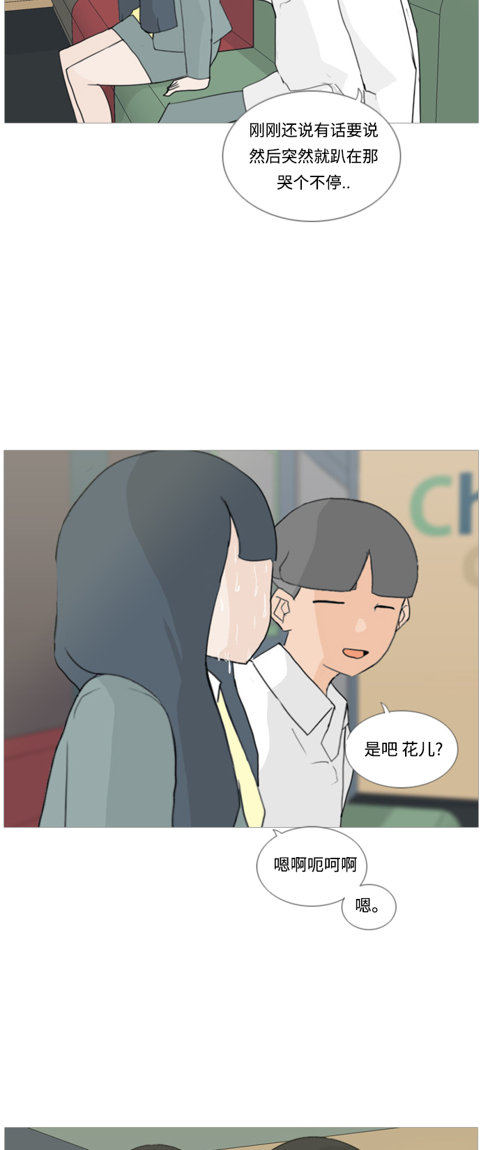 🍗嫩男嫩女 [第21话] 别那样..看着我 第33页