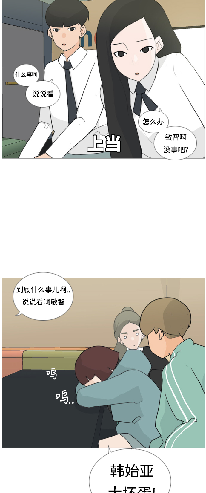 🍗嫩男嫩女 [第21话] 别那样..看着我 第34页